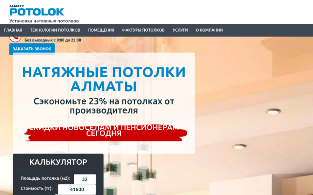 Матовые натяжные потолки заказать Матовые натяжные потолки заказать