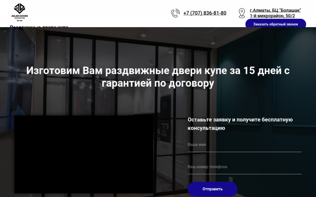 Компания Aslandoors Компания Aslandoors