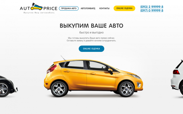 Автовыкуп после ДТП Автовыкуп после ДТП