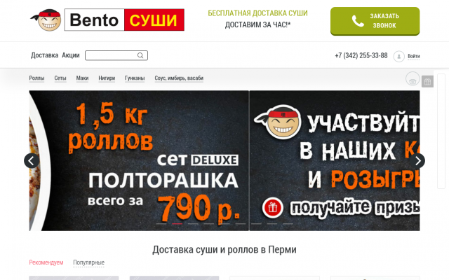 Гурман сет в Перми Гурман сет в Перми