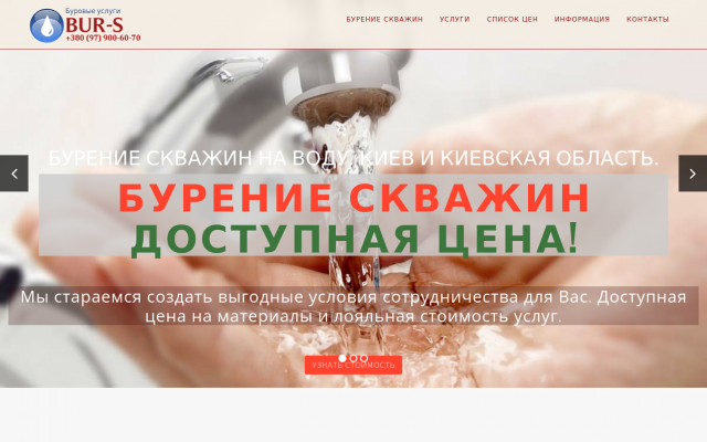 бурение скважин бурение скважин