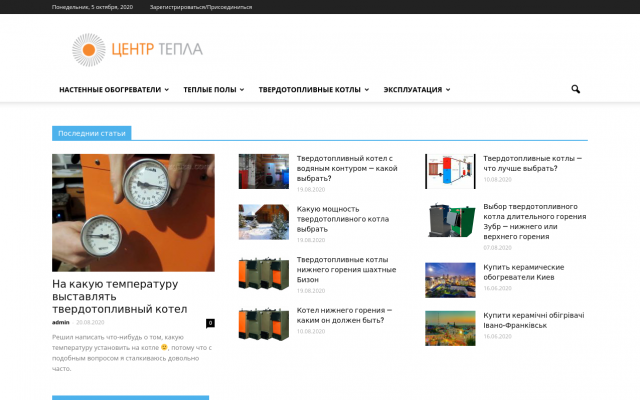 Твердотопливные котлы нижнего и верхнего горения Твердотопливные котлы нижнего и верхнего горения