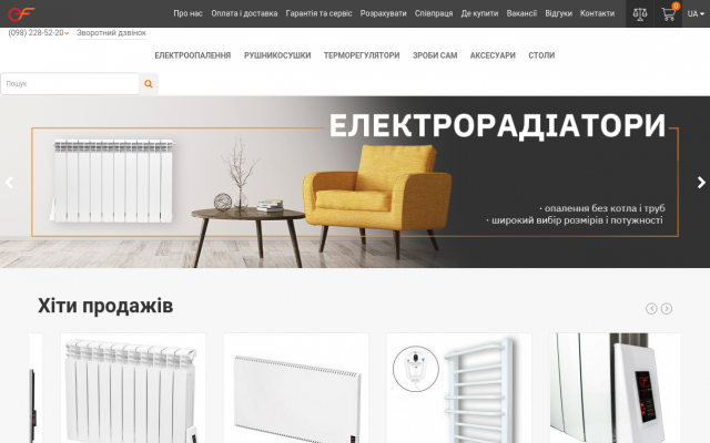 Где купить электробатареи в Украине Где купить электробатареи в Украине