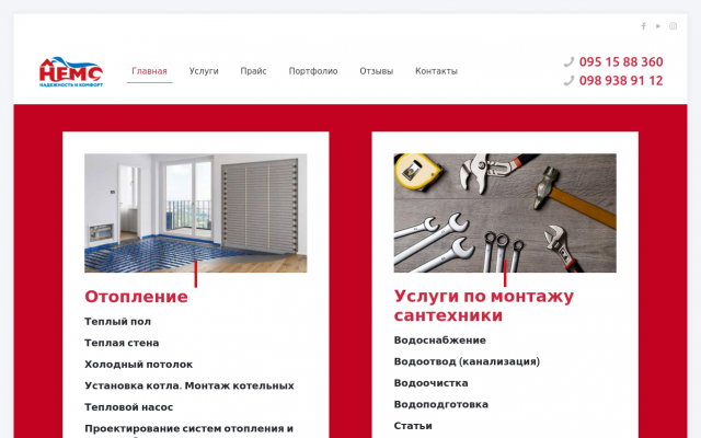 рекомендуем компанию Hemc рекомендуем компанию Hemc