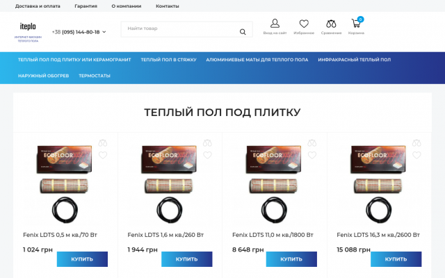 купить теплый пол под плитку купить теплый пол под плитку
