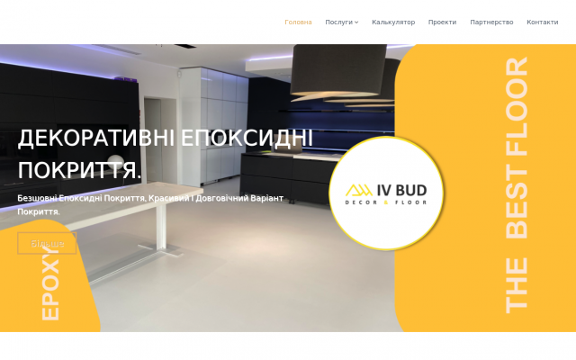 Промислові підлоги від компанії Ів Буд Промислові підлоги від компанії Ів Буд