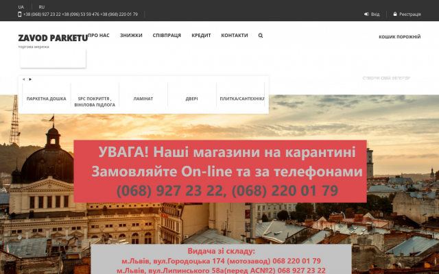 Купити ламінат у Львові Купити ламінат у Львові