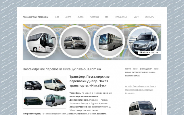Киев Кирилловка автобус Киев Кирилловка автобус