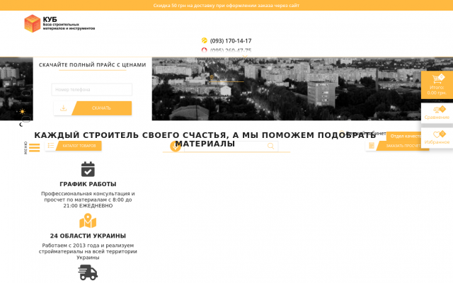 ПРОФИЛЬ CD (СД) ПРОФИЛЬ CD (СД)