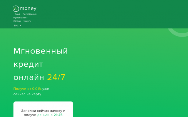 Микрозайм на карту за 5 минут Микрозайм на карту за 5 минут