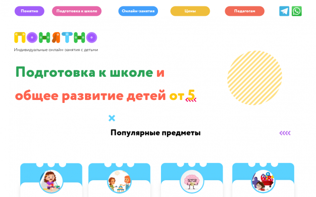 репетитор подготовка к школе репетитор подготовка к школе