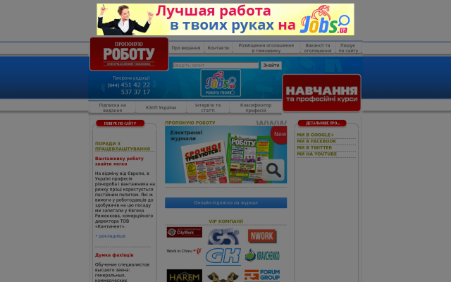 Вакансії в Києві від Пропоную Роботу Вакансії в Києві від Пропоную Роботу