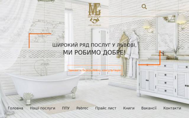 реставрація ванн у Тернополі реставрація ванн у Тернополі