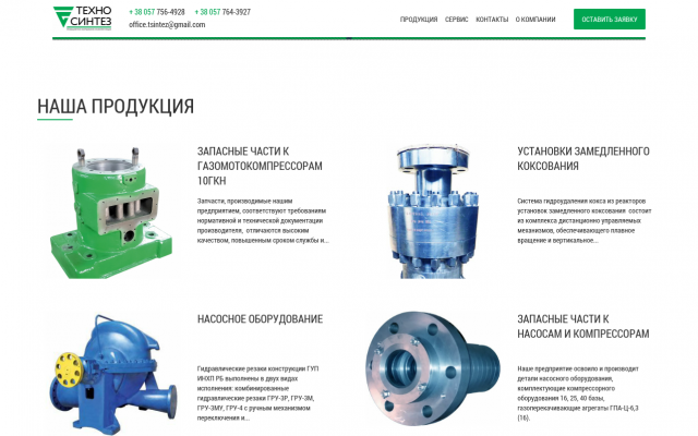 Современное промышленное оборудование Современное промышленное оборудование