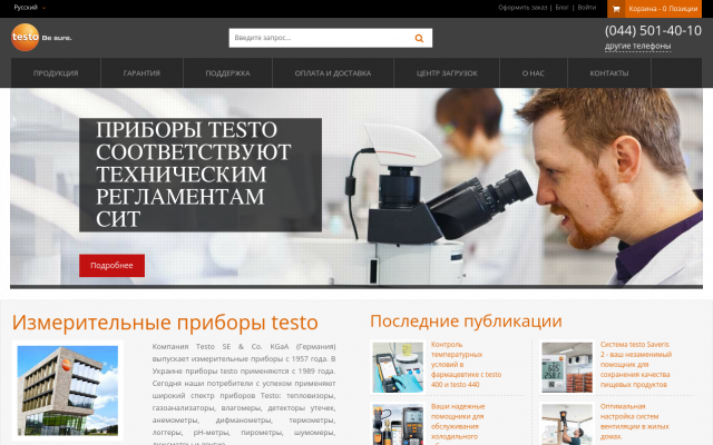 Приборы Testo Приборы Testo