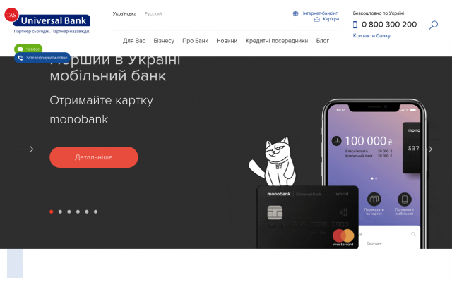 кращі відсоткові ставки в Універсал кращі відсоткові ставки в Універсал