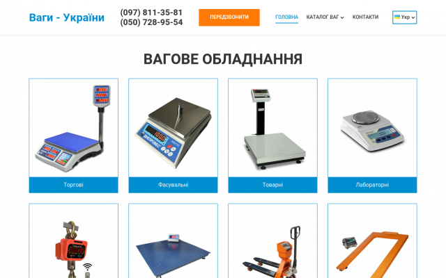 ремонтуємо ваги електронні ремонтуємо ваги електронні