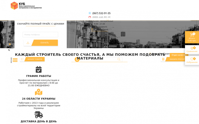 Профнастил в Запорожье Профнастил в Запорожье